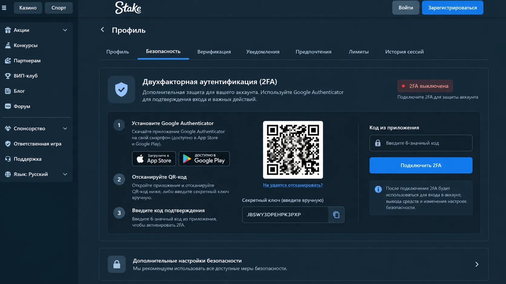 Безопасность 2FA казино без паспорта — подключение двухфакторной защиты (2FA) для сохранения анонимности