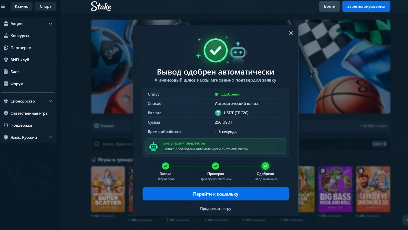 крипто казино с моментальными выплатами — робот кассы одобряет вывод криптовалюты без участия человека