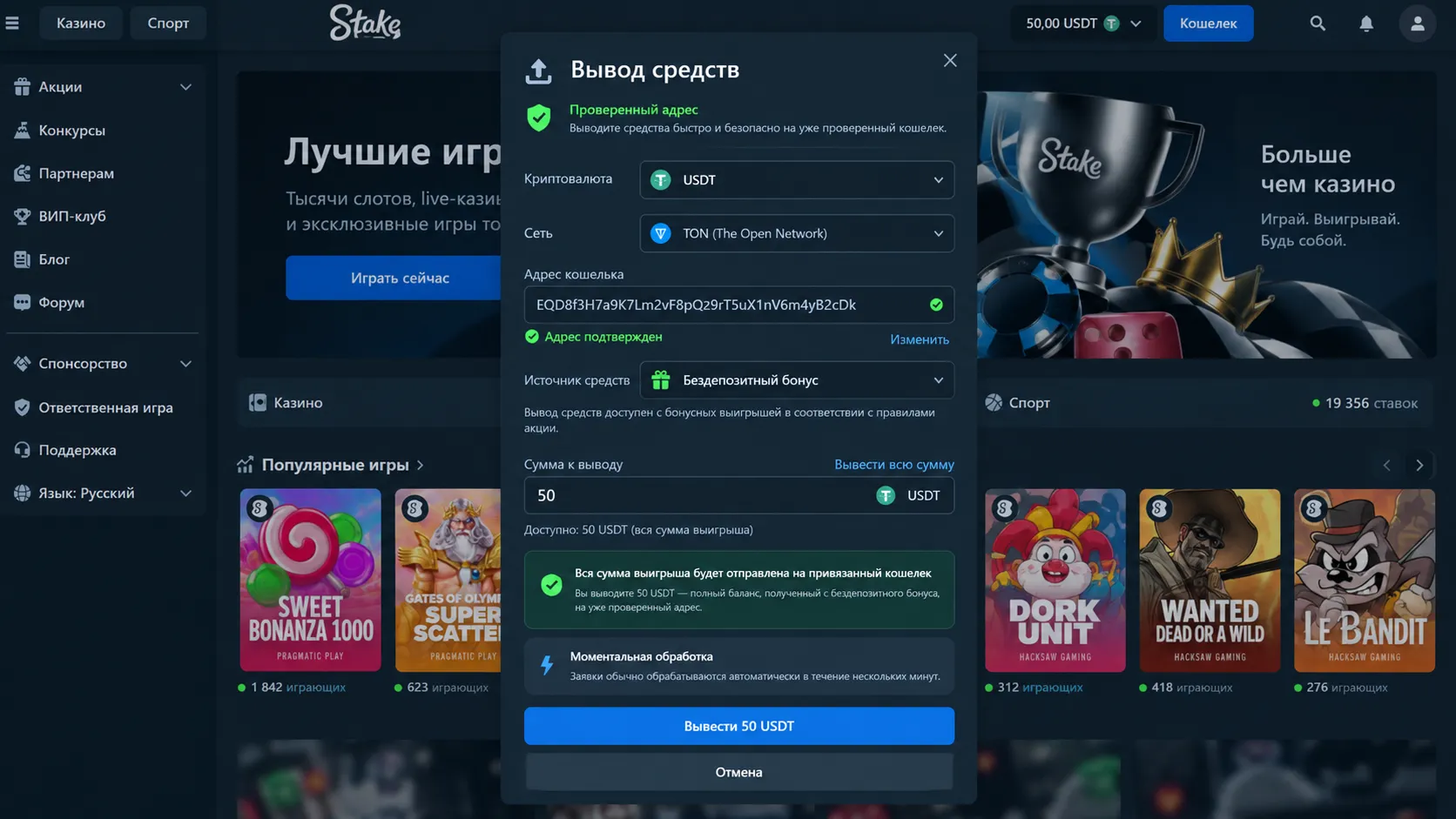 Заявка на кэшаут казино с выводом без депозита — оформление заявки на вывод полной суммы выигрыша на проверенный адрес